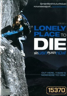 A Lonely Place to Die ฝ่านรกหุบเขาทมิฬ