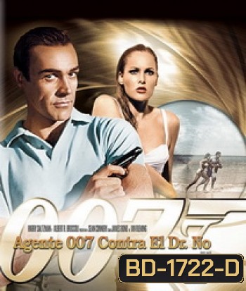007 Dr. No (1962) พยัคฆ์ร้าย 007