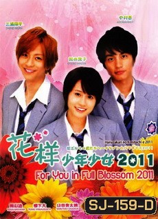 ลุ้นรักสลับขั้ว