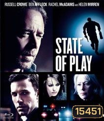 State of Play (2009) ซ่อนปมฆ่า ล่าซ้อนแผน