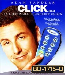 Click คลิ๊ก...รีโมทรักข้ามเวลา