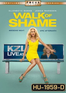 Walk of Shame สาวเหวอ...เจองานเข้า