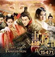 โปเยโปโลเย (2013) ศึกรักจิ้งจอกขาว