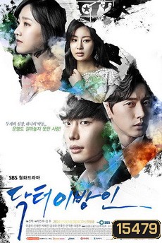 Doctor Stranger