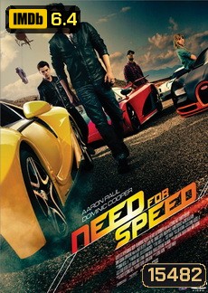 Need For Speed (2014) ซิ่งเต็มสปีดแค้น