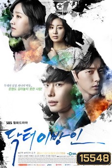 Doctor Stranger