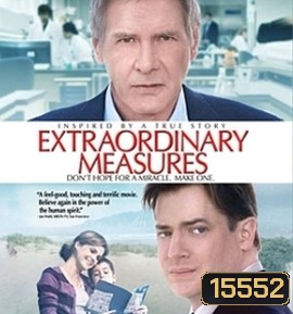 Extraordinary Measures มหัศจรรย์แห่งความหวัง