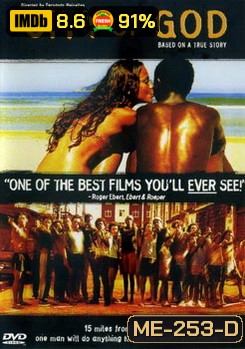 City of God เมืองคนเลวเหยียบฟ้า