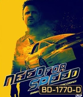 Need for Speed (2014) ซิ่งเต็มสปีดแค้น 3D