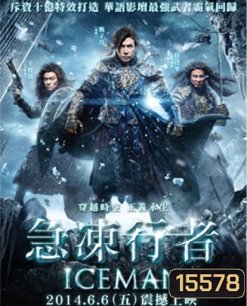 Iceman (2014) ล่าทะลุศตวรรษ