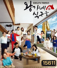 King's Family อลหม่าน บ้านอลเวง