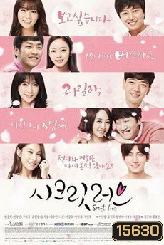 Secret Love / 시크릿 러브