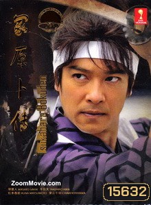 Tsukahara Bokuden / 塚原卜伝