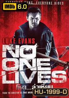 No One Lives โหด...ล่าเหี้ยม