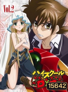 High School DxD Vol. 2-ไฮสคูล