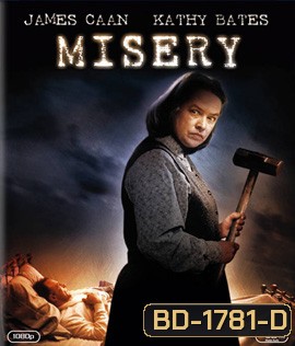 Misery (1990) มิสเซอรี่ อ่านแล้วคลั่ง