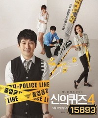 God's Quiz Season 4 บททดสอบของพระเจ้า 4