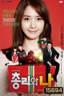 Prime Minister And I รักวุ่นวายกับคุณชายนายก