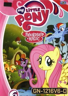 My Little Pony Friendship is Magic 6 มายลิตเติ้ลโพนี่ มิตรภาพอันแสนวิเศษ 6
