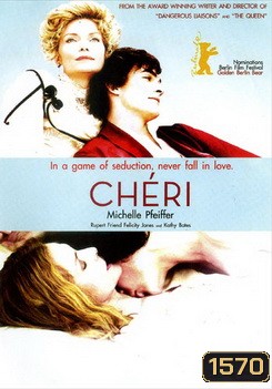 Cheri เชอรี สัมผัสรักมิอาจห้ามใจ