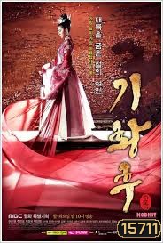 Empress Ki กีฮวังฮู จักรพรรด์นีสองแผ่นดิน กีวังฮู