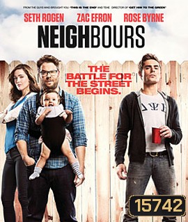 Bad Neighbours เพื่อนบ้านมหา(บรร)ลัย