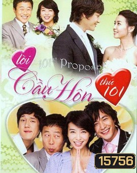 101st Proposal ตื้อรักนายกระจอก