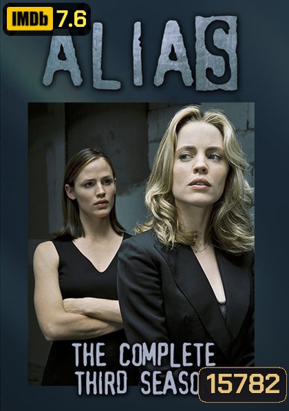 Alias Season 3 เอเลียส พยัคฆ์สาวสายลับ ปี 3