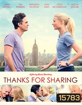 Thanks for Sharing เรื่องฟันฟัน มันส์ต้องแชร์