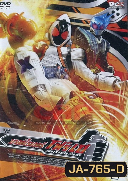 มาสค์ไรเดอร์ โฟร์เซ - Kamen Rider Fourze Vol.4