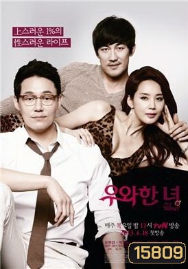 She is WOW ชีวิตลับๆ ฉบับเซเลป