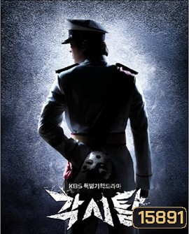 Bridal Mask