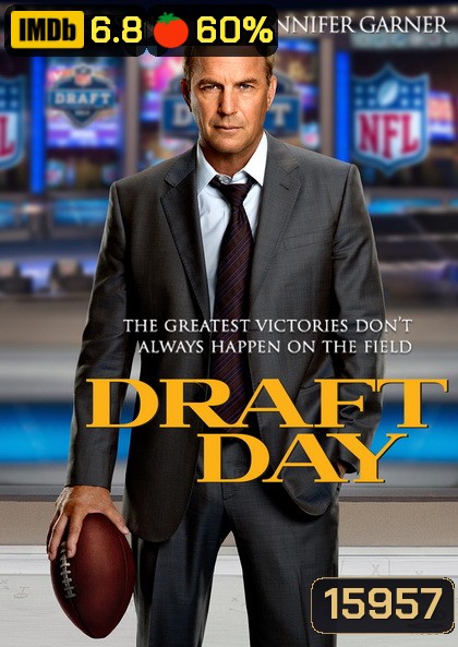 Draft Day เกมกู้เกียรติ คนชนคน
