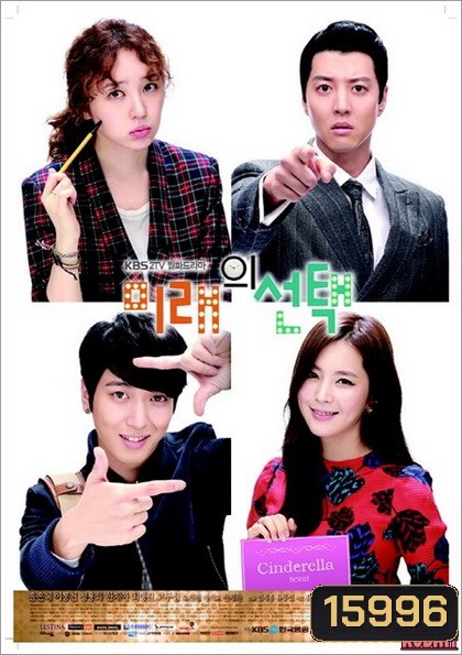 Marry Him If You Dare ep.01-16 end