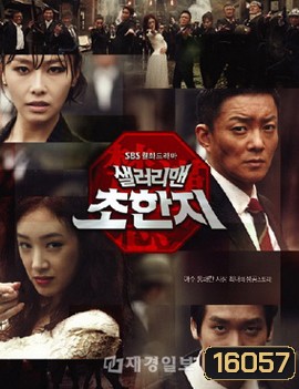 History of the Salaryman