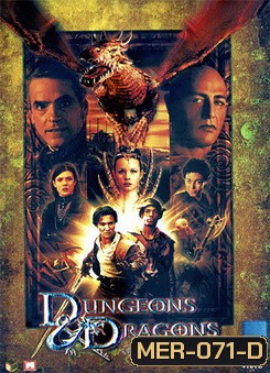 Dungeons & Dragons-ศึกพ่อมดฝูงมังกรบิน