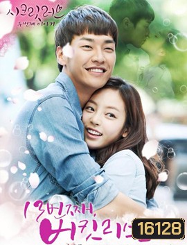 KARA Secret Love [Goo Hara,Kim Young Kwang]