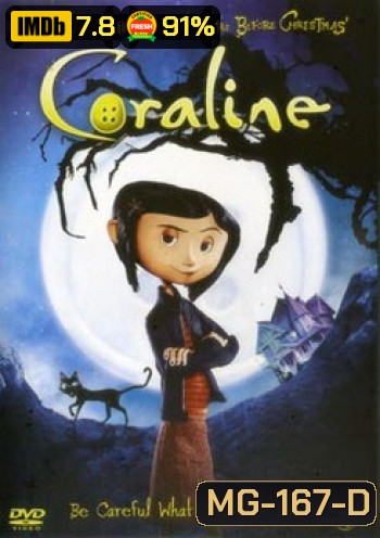 Coraline โครอลไลน์กับโลกมิติพิศวง