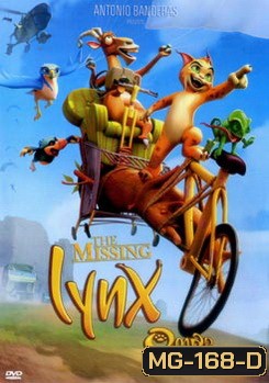 The Missing Lynx อุตลุดแก๊งสัตว์สุดป่วน