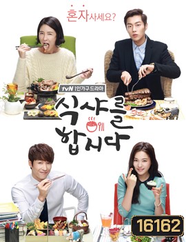 Let's Eat Season 1 (2013) รวมพลคนช่างกิน ปี 1
