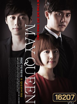 May Queen เทพีสีคราม