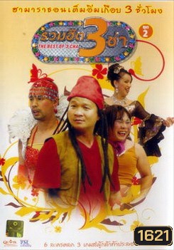  รูปที่ 1