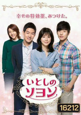 My Daughter Seo Young