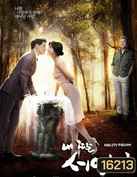 My Daughter So Young รักนี้ไม่เปลี่ยนแปลง