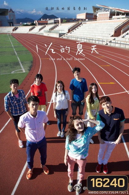 One And a Half Summer