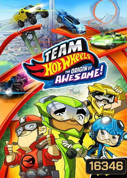 Team Hot Wheels: The Origins of Awesome-Team Hot Wheels ขบวนการซิ่งมหากาฬ
