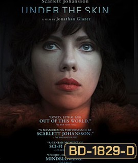 Under the Skin (2013) สวย สูบ มนุษย์