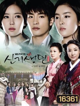 New Tales of Gisaeng