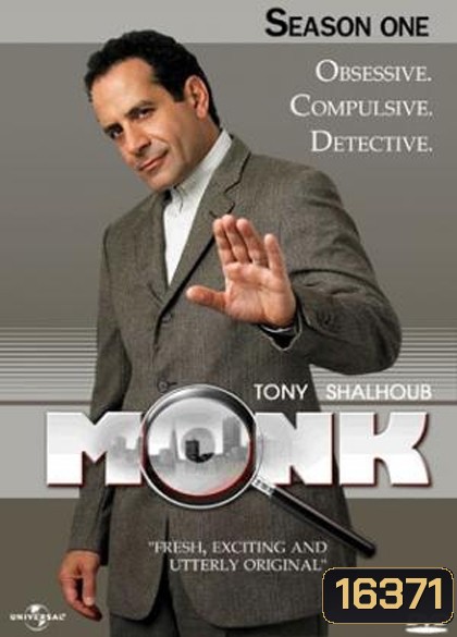 Monk Season 1 นักสืบจิตป่วน ปี 1
