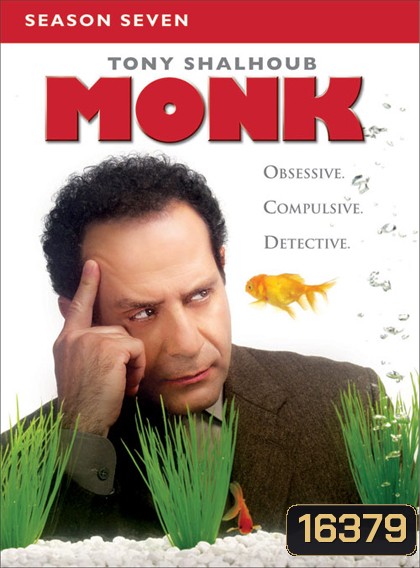 Monk Season 7 นักสืบจิตป่วน ปี 7